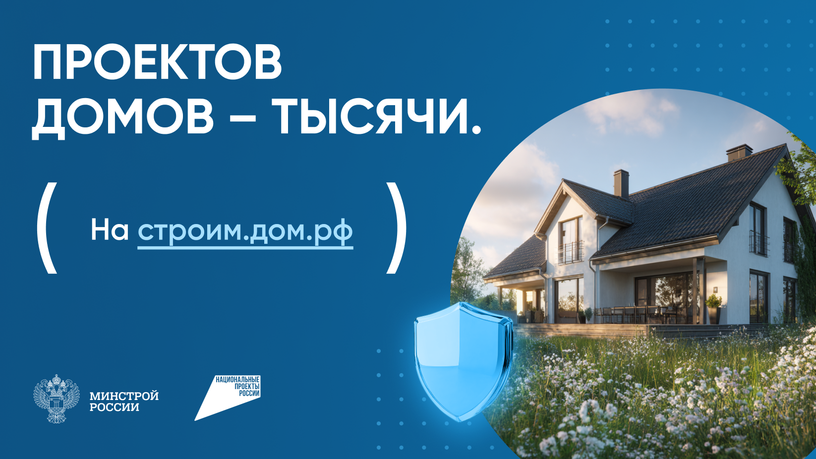 Строительство частного дома с использованием эcкроу-счета Строительство частного дома с использованием эcкроу-счета.