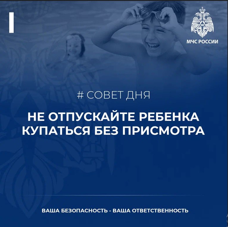 Безопасность на воде.