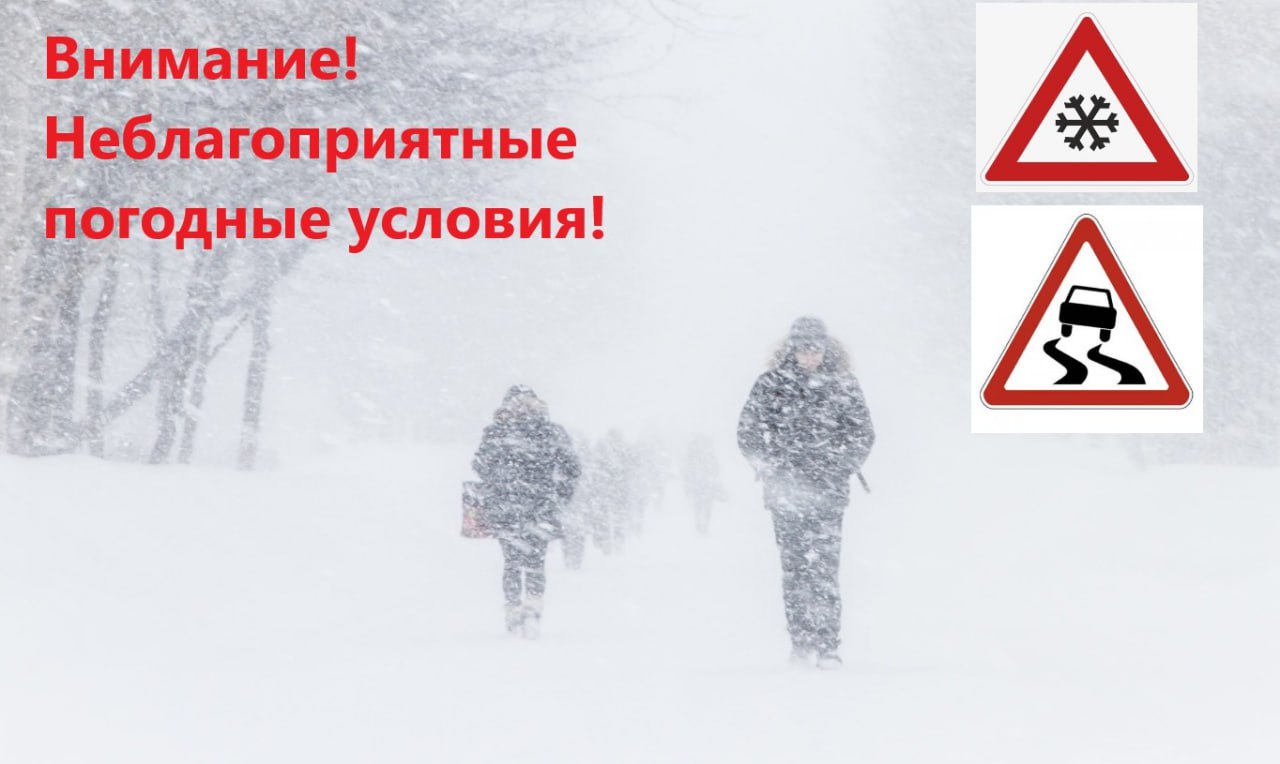 Сильный снег, метель.