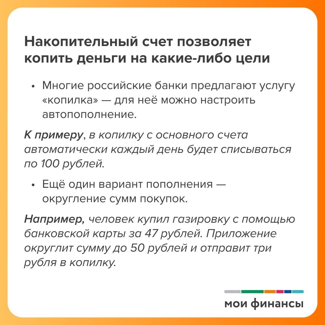 Мы информируем об инвесткопилке.