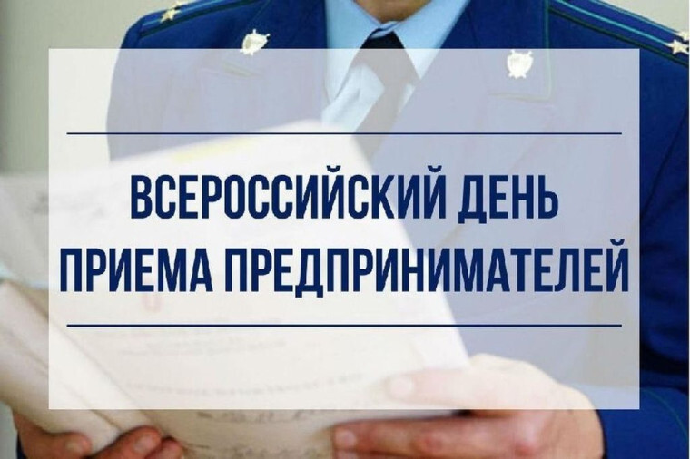 прием граждан.
