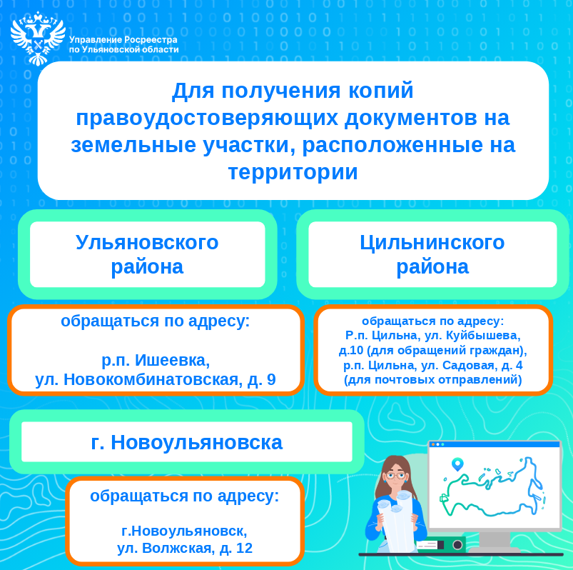 «О внесении изменений в отдельные законодательные акты Российской Федерации».