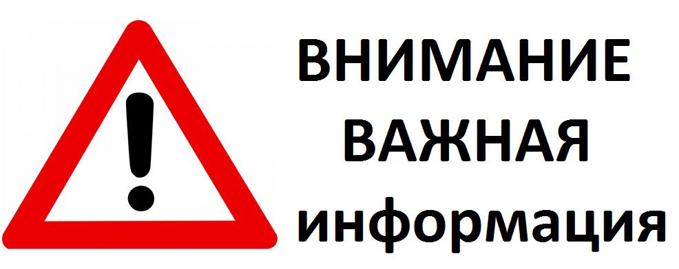 Уважаемые жители Ульяновского района!.