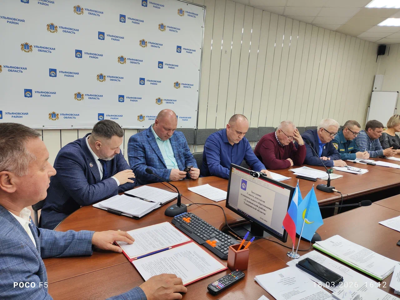 18 марта 2026 года состоялось очередное заседание Совета депутатов муниципального образования «Ульяновский район».