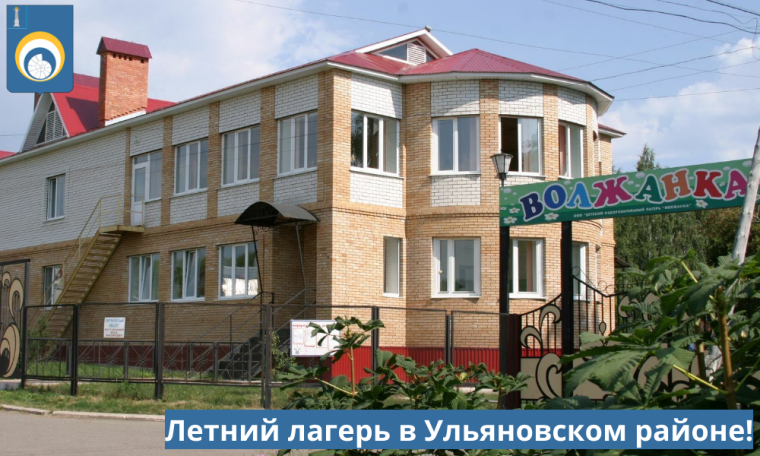 Мы информируем о летних лагерях. Мы информируем о летних лагерях.