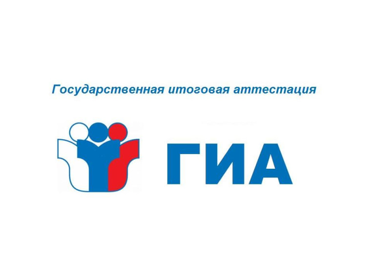 Рособрнадзор и Минпросвещения РФ подготовили проекты приказов с новыми порядками проведения ГИА-9 и ГИА-11. Рособрнадзор и Минпросвещения РФ подготовили проекты приказов с новыми порядками проведения ГИА-9 и ГИА-11.