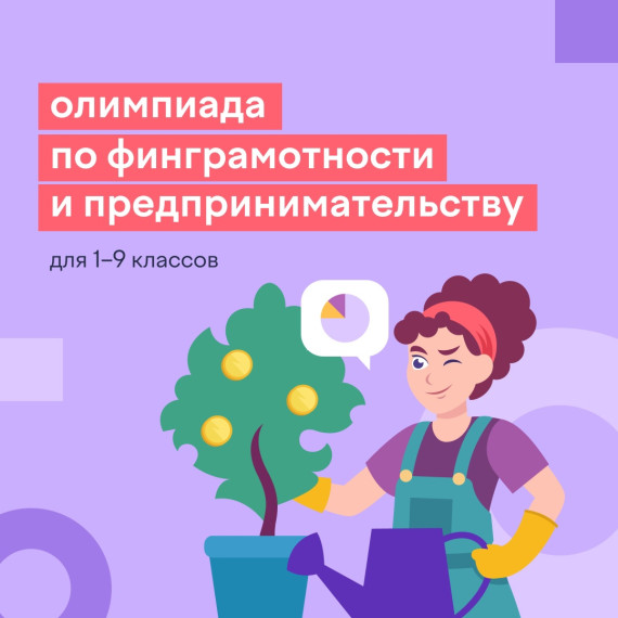 Приглашаем принять участие в олимпиаде. Приглашаем принять участие в олимпиаде.