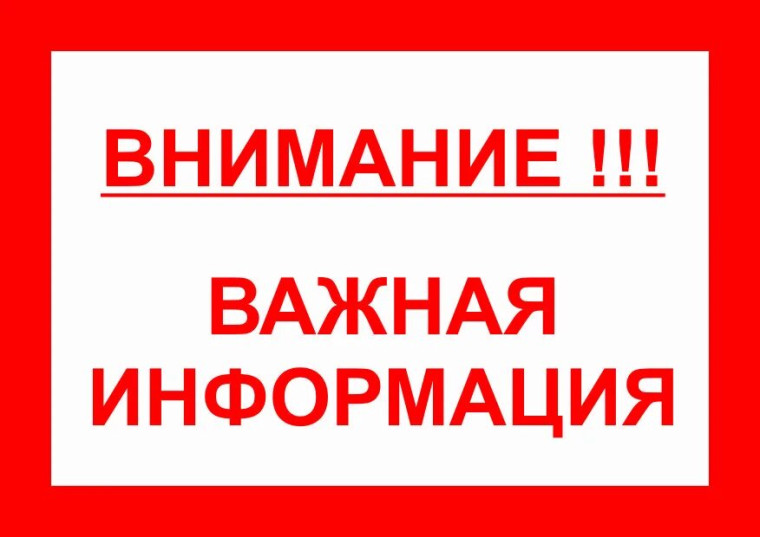 Информация по паводку в с.Большие Ключищи.