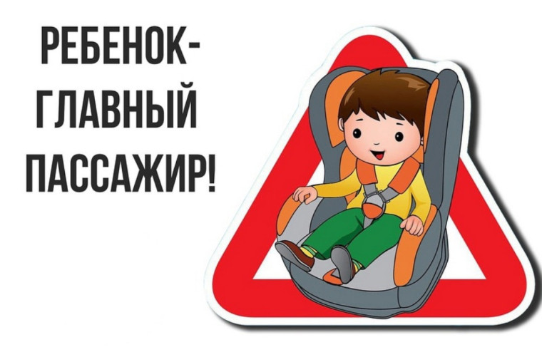 Акция "Автокресло- детям!". Акция "Автокресло- детям!".