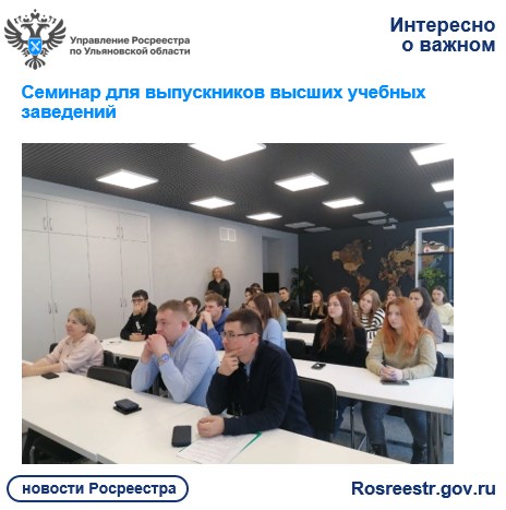 Семинар для студентов Ульяновского государственного аграрного университета им. П.А. Столыпина. Семинар для студентов Ульяновского государственного аграрного университета им. П.А. Столыпина.
