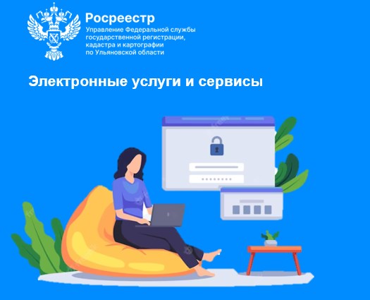 Электронные услуги и сервисы . Электронные услуги и сервисы .