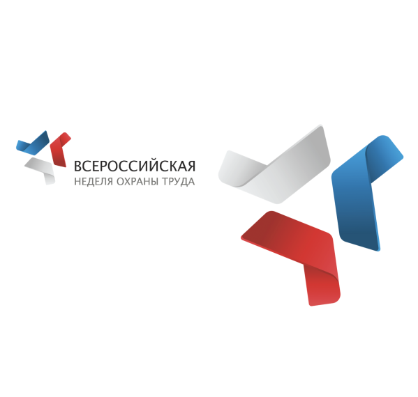 В Сочи пройдет Всероссийская неделя охраны труда. В Сочи пройдет Всероссийская неделя охраны труда.