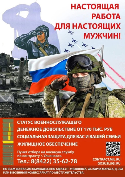 Служба по контракту. Служба по контракту.
