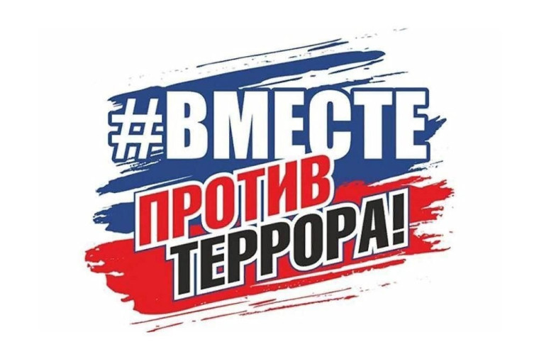 Антитеррористический контент . Антитеррористический контент .