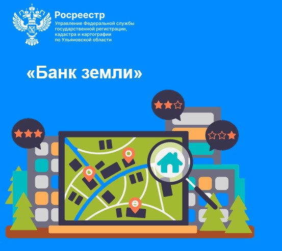 «Банк Земли». «Банк Земли».