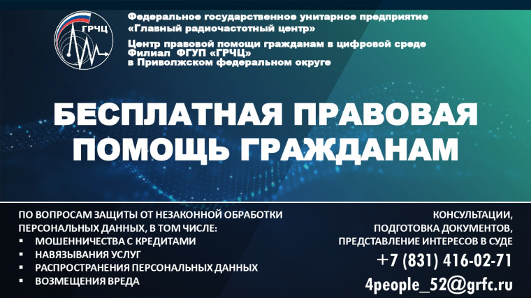 ГРАЖДАНЕ СМОГУТ ПОЛУЧИТЬ БЕСПЛАТНУЮ ПРАВОВУЮ ПОМОЩЬ В ОБЛАСТИ ЗАЩИТЫ ПЕРСОНАЛЬНЫХ ДАННЫХ.. ГРАЖДАНЕ СМОГУТ ПОЛУЧИТЬ БЕСПЛАТНУЮ ПРАВОВУЮ ПОМОЩЬ В ОБЛАСТИ ЗАЩИТЫ ПЕРСОНАЛЬНЫХ ДАННЫХ..