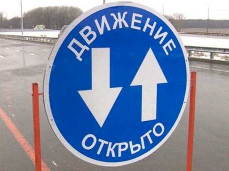 Снятие ограничения движения. Снятие ограничения движения.