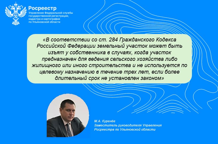 Государственный земельный надзор на территории Чердаклинского и Старомайнского районов - итоги 2022 года.